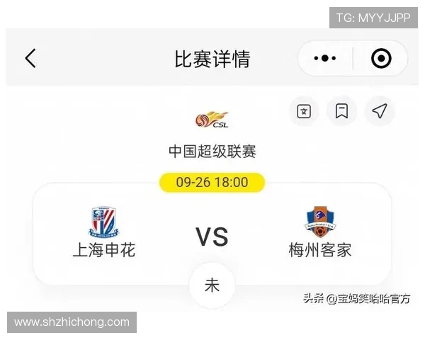 上海申花主场激战梅州客家巅峰对决再掀中超豪门争锋热潮