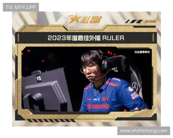 Bin凭借出色上单表现助力团队夺冠展现顶级操作与战略布局